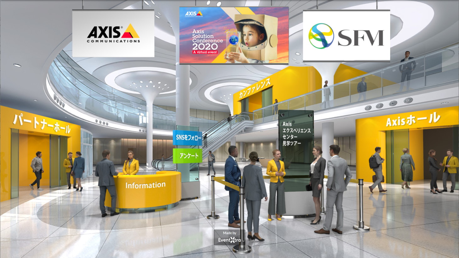 Axis Solution Conference 2020にゴールドスポンサーとして参画 株式会社SFM